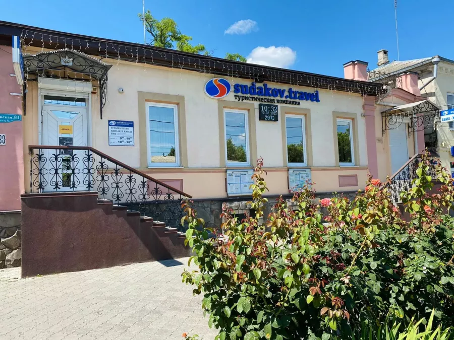 Турагентство Судаков Тревел в Таганроге: Туроператор , Journey, Отпуск, Путешествие, Чилим, Авиабилеты , Турфирма, Турист, Море, Страхование, Travelling , Пора отдыхать,
