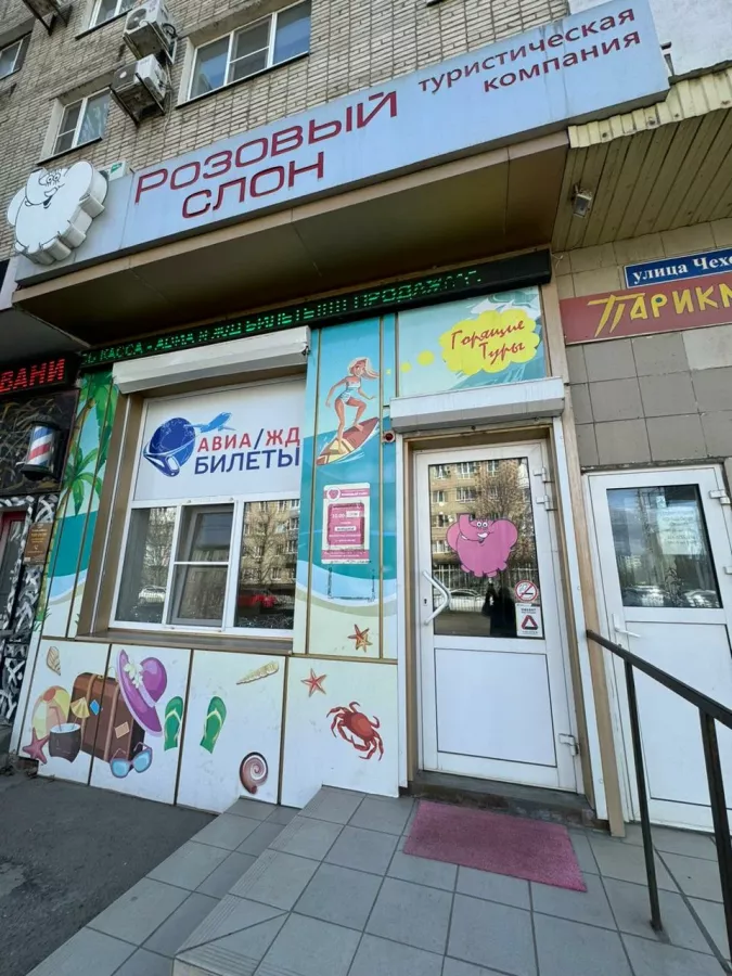 Турагентство Розовый слон в Таганроге: Турист, Туроператор , Горящие туры, Путешествие, Турагентство, Чилим, Авиабилеты , Море, Страхование, Travelling, Travel, Оформление виз, Отпуск,