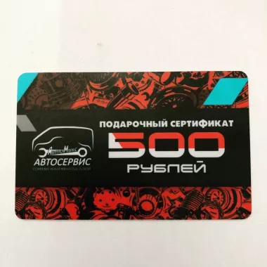 Автосервис "АвтоМикс" Астрахань