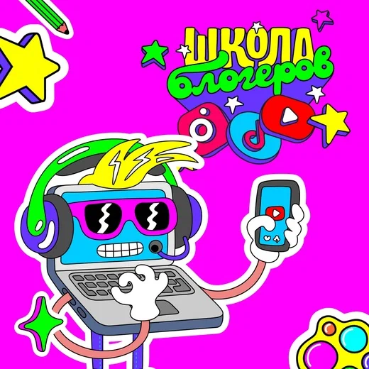 Киношкола "Студия звёзд"