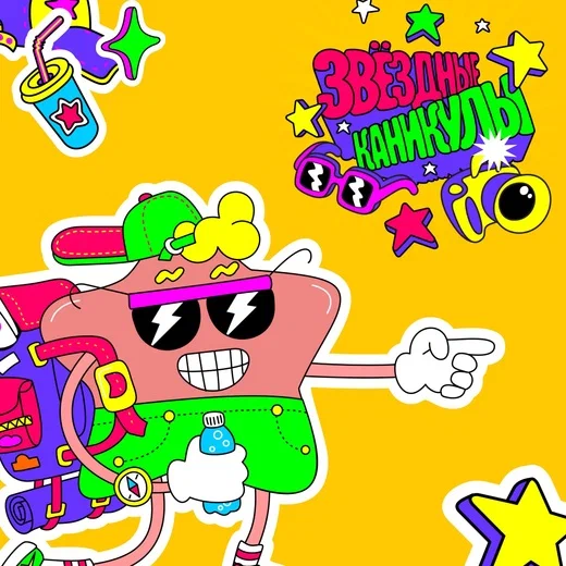 Киношкола "Студия звёзд"