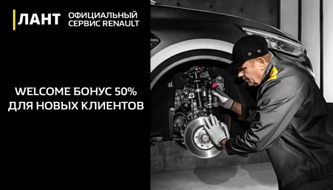 "ЛАНТ" - Официальный дилер Renault в Ульяновске