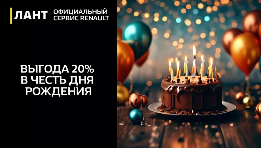 ЛАНТ - Официальный дилер Renault в Ульяновске в Ульяновске: Авто, ТО, Автосалон, Сервис, Запчасти, Шиномонтаж, Помощь, СТО,