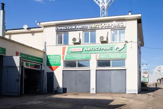 Автосервис  "Престиж Авто"
