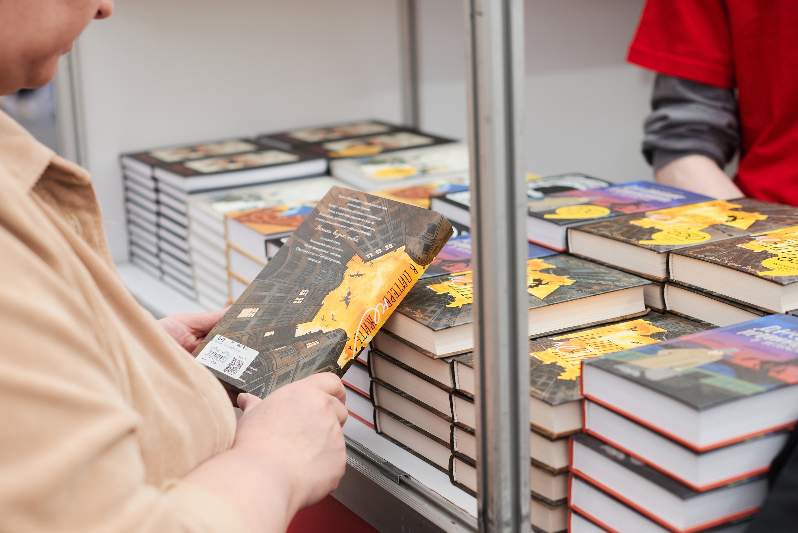 Книжный ​интернет-магазин "Буквоед"