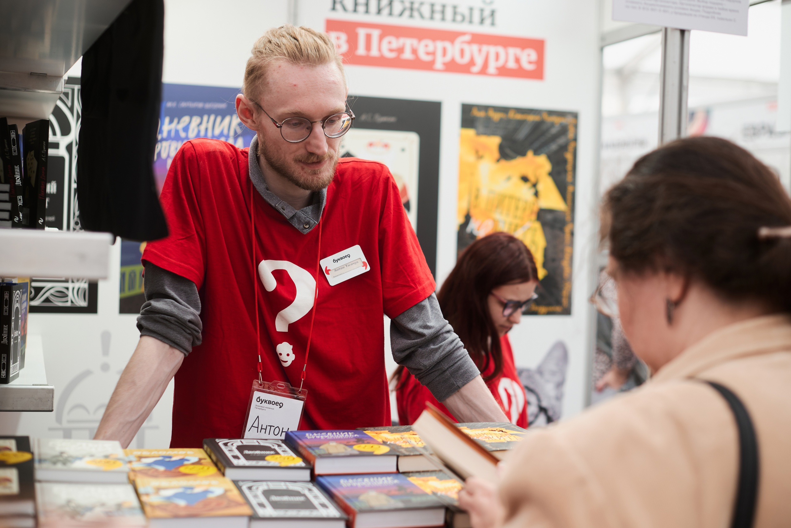 Книжный ​интернет-магазин "Буквоед"