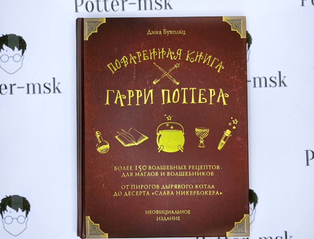 Книжный интернет-магазин "Potter-msk"