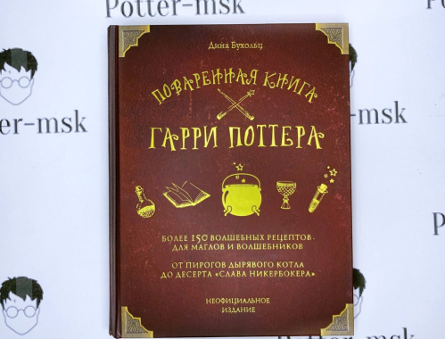 Книжный интернет-магазин "Potter-msk"