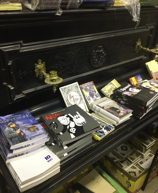 ​Книжная лавка "Букинист"