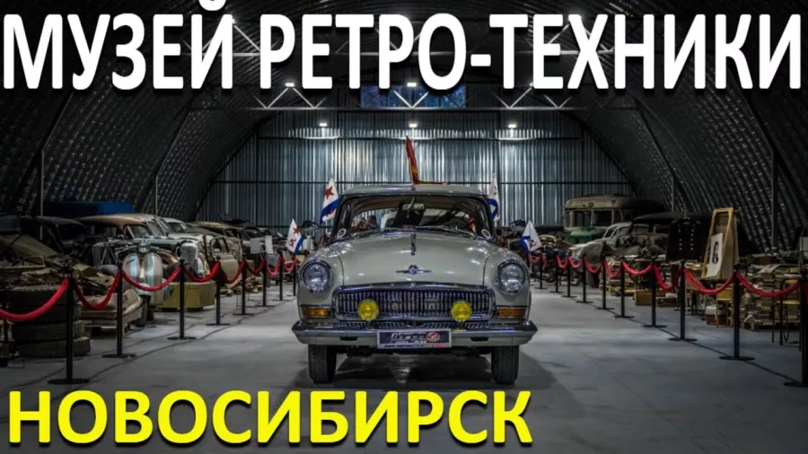 Галерея Времени - Выставка Ретротехники в Новосибирске: Выставка РетроТехники, Выставка РетроМебели, Предметы Старины, Музей Ретро, Галерея Времени, АвиаСимулятор, Авиа Тренажёр, VR-Шоу, Тир,