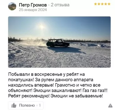 КорчШеринг - Школа Дрифта в Новосибирске
