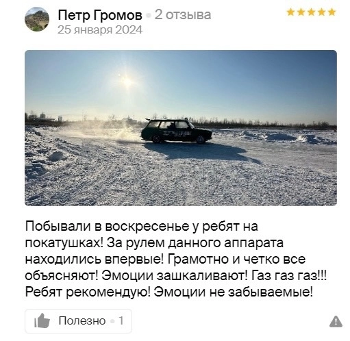 КорчШеринг - Школа Дрифта в Новосибирске в Новосибирске: Школа Вождения, Дрифт-Такси, Подрифтовать, Дрифт-Трек, Подарочный Сертификат, Обучение Воздению, Экстремальное Вождение,