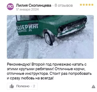 КорчШеринг - Школа Дрифта в Новосибирске