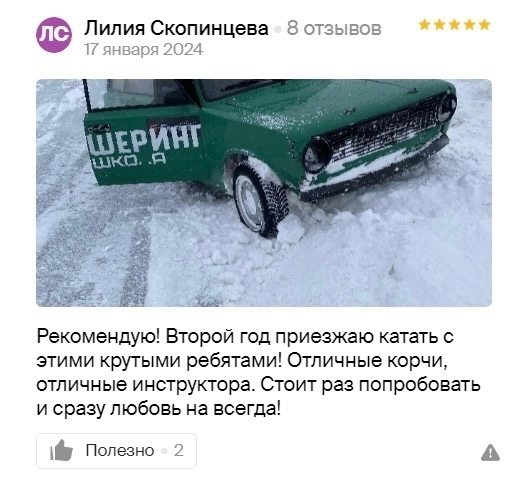 КорчШеринг - Школа Дрифта в Новосибирске в Новосибирске: Школа Вождения, Дрифт-Такси, Подрифтовать, Дрифт-Трек, Подарочный Сертификат, Обучение Воздению, Экстремальное Вождение,