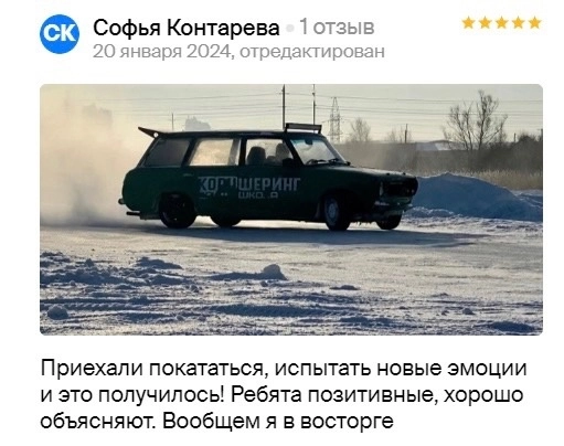 КорчШеринг - Школа Дрифта в Новосибирске в Новосибирске: Школа Вождения, Дрифт-Такси, Подрифтовать, Дрифт-Трек, Подарочный Сертификат, Обучение Воздению, Экстремальное Вождение,