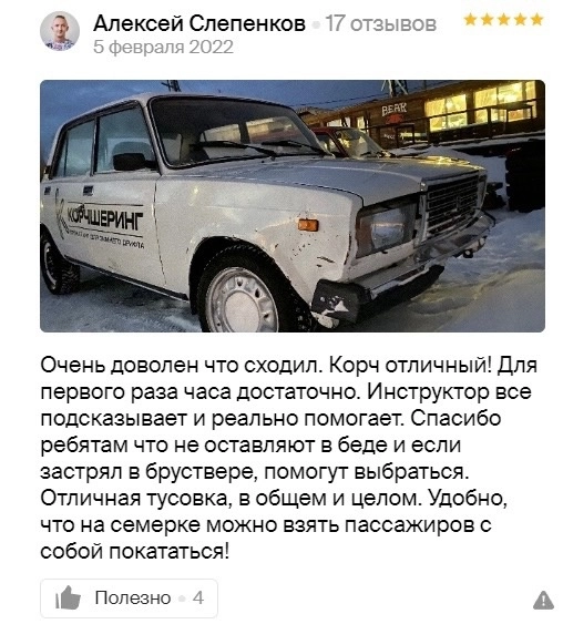 КорчШеринг - Школа Дрифта в Новосибирске в Новосибирске: Школа Вождения, Дрифт-Такси, Подрифтовать, Дрифт-Трек, Подарочный Сертификат, Обучение Воздению, Экстремальное Вождение,