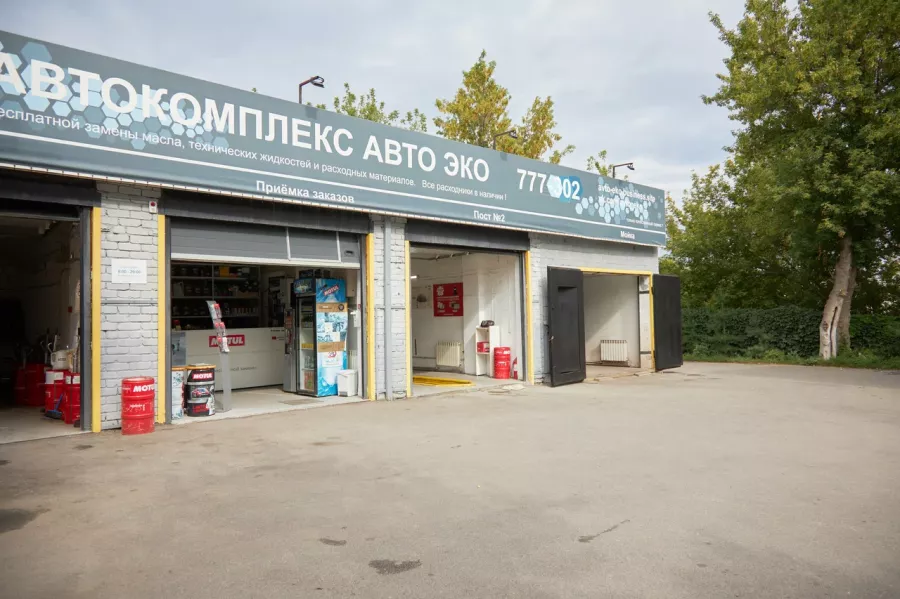 Сертифицированный центр Авто-Эко в Белгороде: Авто, СТО, Шиномонтаж, Автомойка, Автозапчасти,