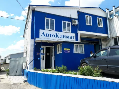 АвтоКлимат - СТО  в  Белгороде