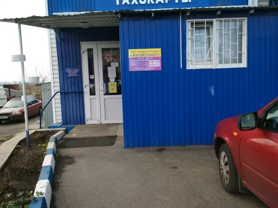 АвтоКлимат - СТО в Белгороде: Заправка Кондиционера, АвтоЭлектрик, Холодильные Установки, Тахографы, Отопители,