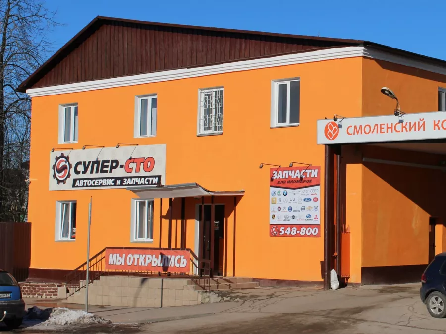 Супер-СТО. Автосервис и Запчасти в Смоленске: СТО, Ремонт Авто, Ремонт Авто Электрики, Подбор Запчастей, Шиномонтаж, Диагностика Авто, АвтоЭлектрик, Установка Сигнализации, Дубликаты АвтоКлючей, Заправка Кондиционера, Замена Масла,