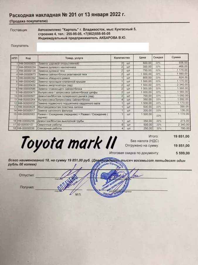 Автосервис Картель в Владивостоке: СТО, Ремонт Авто, Ремонт Авто Электрики, Ремонт Двигателя, Замена АКПП, Проверка на Распил, АвтоЮрист, Помощь в ГАИ, АвтоСтрахование, Ремонт Ходовой, Есть Самообслуживание, Ремонт Сцепления, Ремонт ГРМ,