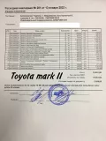 Миниатюра 13