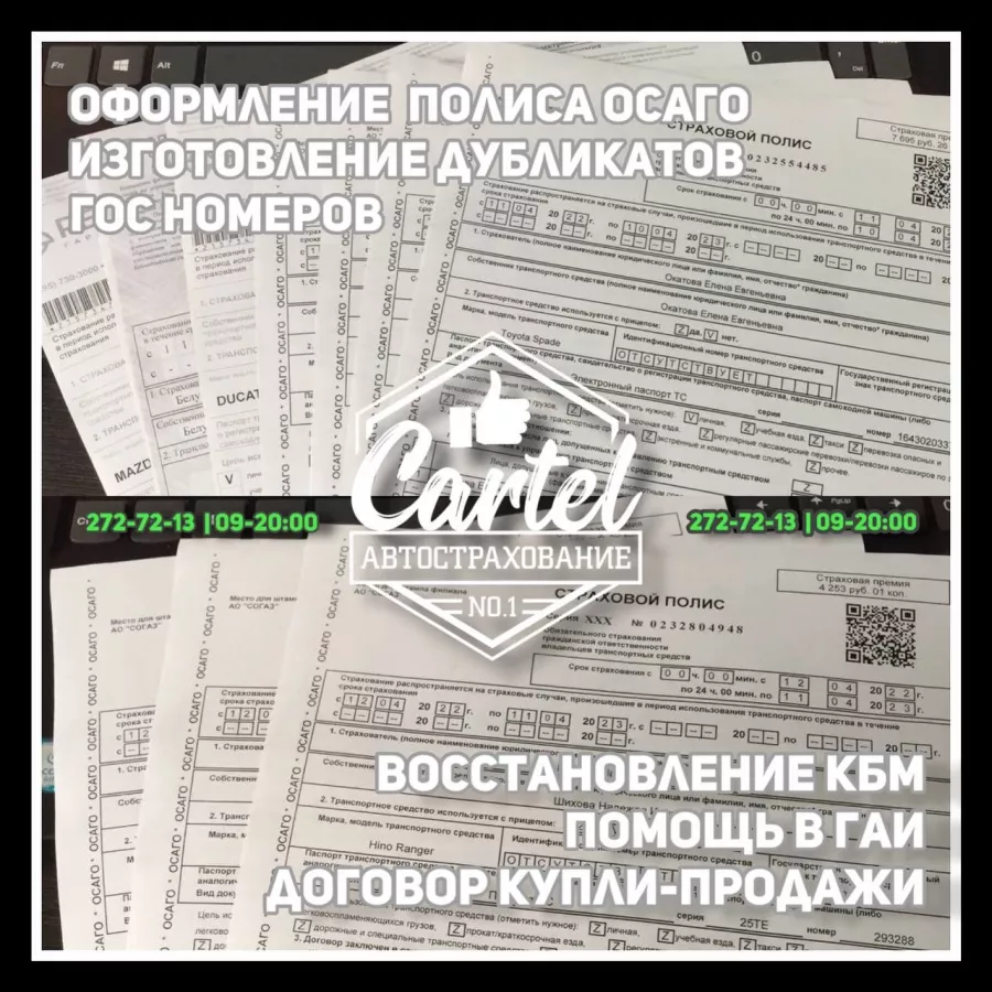 Автосервис Картель в Владивостоке: СТО, Ремонт Авто, Ремонт Авто Электрики, Ремонт Двигателя, Замена АКПП, Проверка на Распил, АвтоЮрист, Помощь в ГАИ, АвтоСтрахование, Ремонт Ходовой, Есть Самообслуживание, Ремонт Сцепления, Ремонт ГРМ,