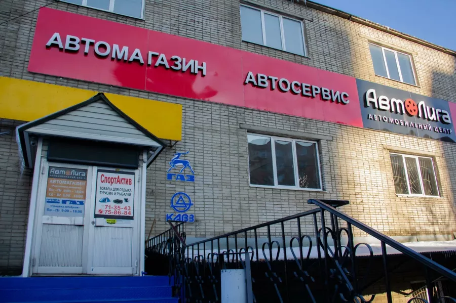 Сеть автосервисов и автомагазинов Автолига в Владивостоке: СТО, Ремонт Авто, Ремонт Авто Электрики, Ремонт Двигателя, Шиномонтаж, Ремонт Тормозов, Ремонт АКПП, Ремонт Выхлопной, Ремонт Кондиционеров, Ремонт Ходовой, Замена Масла, Ремонт Сцепления, АвтоМагазин, Автомойка,