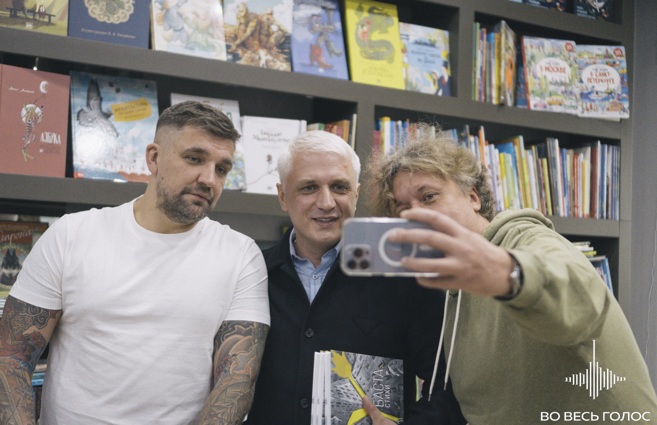 ​Книжный магазин "Во весь голос"