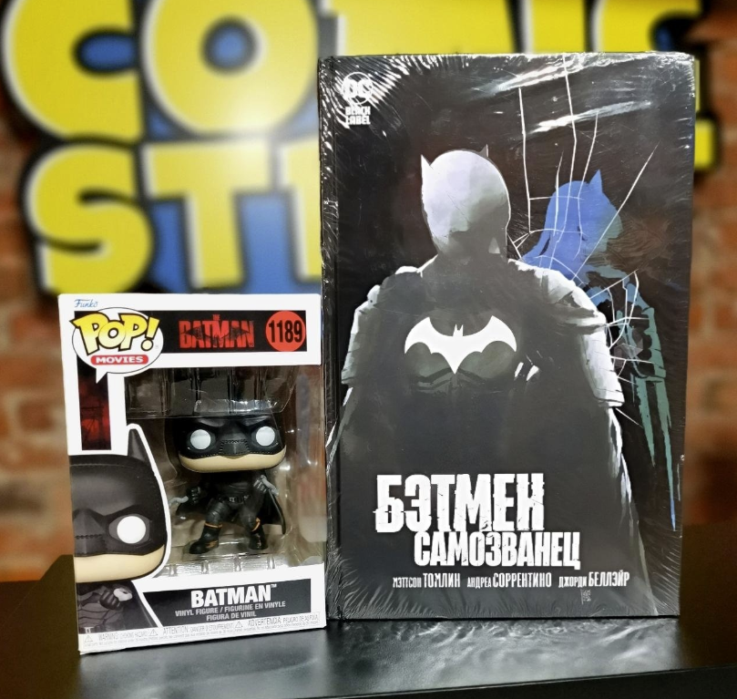 Магазин комиксов "Comic Street"