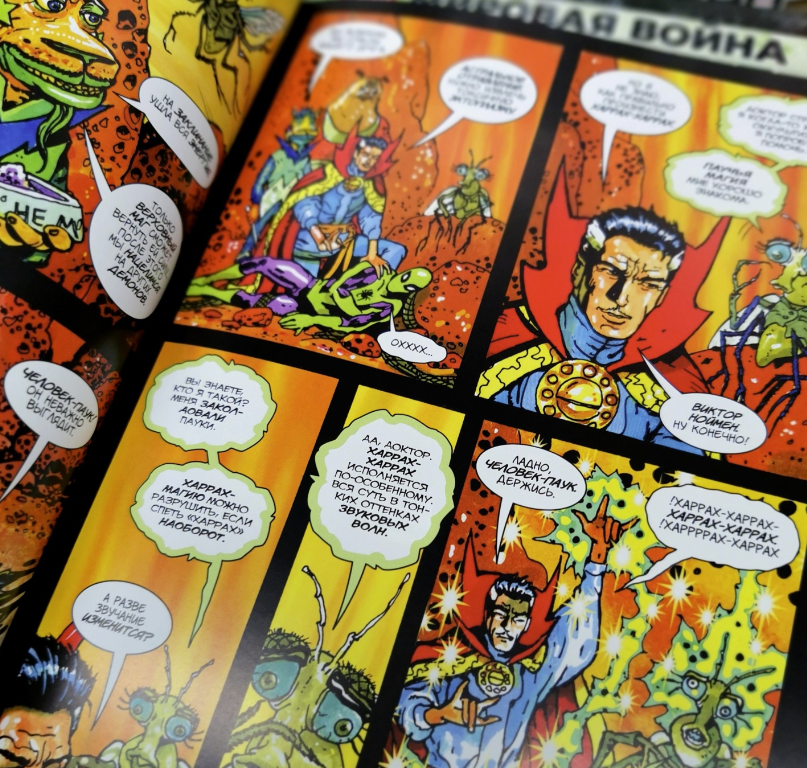 Магазин комиксов "Comic Street"