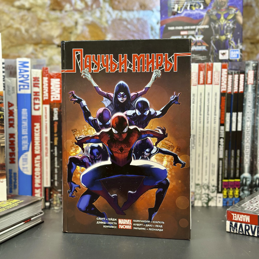 Магазин комиксов "Comic Street"