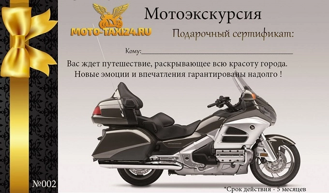 Мото Такси24 в Москве в Москве: Мото Такси, Трансфер Мото, Мотоцикл с Водителем, Такси без Пробок, Мото по Москве, Мото Экскурсии,