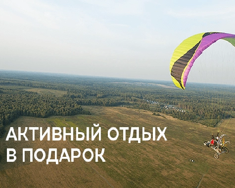 Агентство экстрима АХАА в Москве: Экстрим, Экстрим в Подарок, Полёт на Самолёте, Дрифт на Спорткаре, Экстримальное Вождение, Курсы Авто Мастерства, Гоночное Такси, Спорт Кары, Авто Трек, Экстрим на Воде, Агентство Экстрима, Корпоратив Экстрим, Корпоратив, Воздушный Шар, Спелеология,