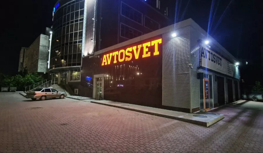 Avtosvet.kz Тюнинг Авто в Астане: Ремонт Фар, Тюнинг Фар, Восстановление Фар, Ксеноновые Фары, Яркий Свет на Авто, Регулировка Фар, Замена Ламп,