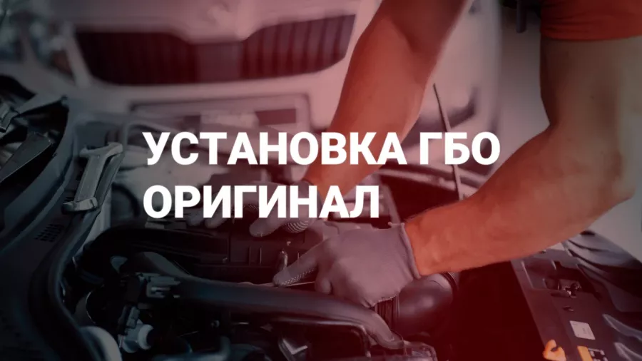 Зона Ремонта - Автосервис в Махачкале: СТО, АвтоЭлектрик, Компьютерная Диагностика, Ремонт Форсунок, Ремонт Топливной Системы, Установка ГБО, Ремонт ГБО, Продажа ГБО, Замена ГБО, Диагностика ГБО,