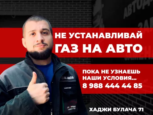 Зона Ремонта - Автосервис