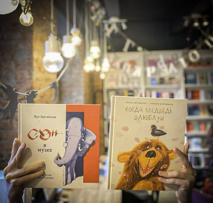 ​Книжный магазин-кофейня "Добролавка"