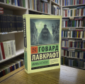 Миниатюра 12