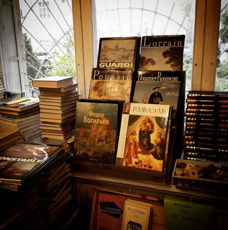 Букинистический магазин "Книжная энтропия"