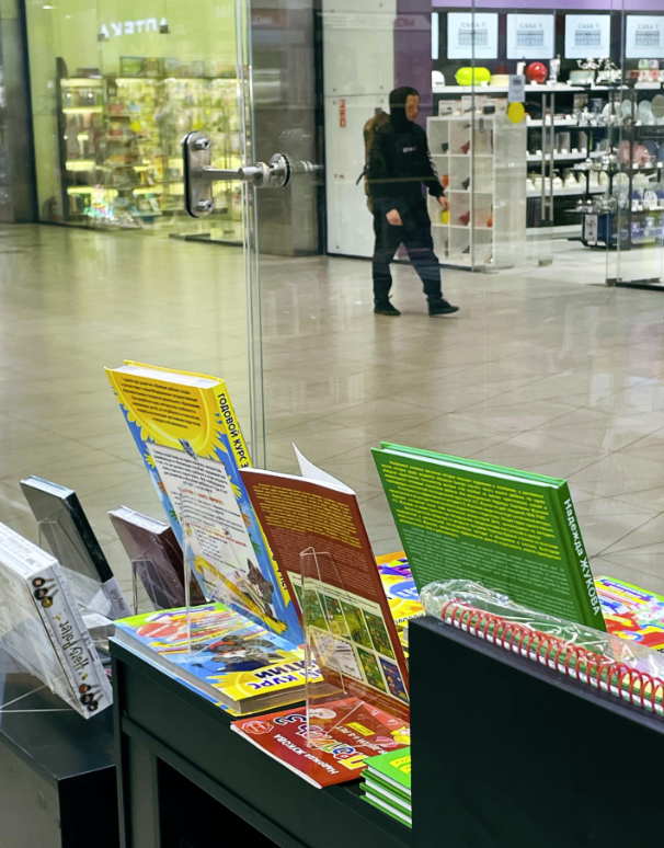 ​Книжный магазин "Территория"