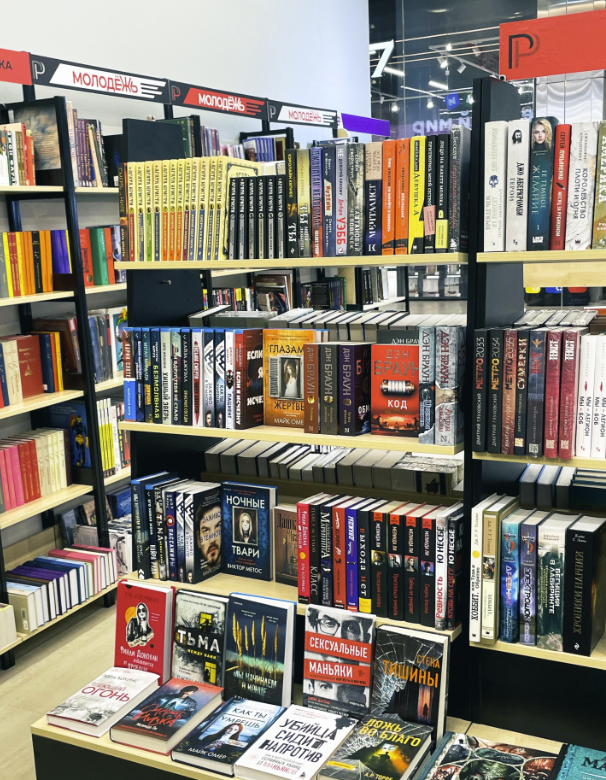 ​Книжный магазин "Территория"