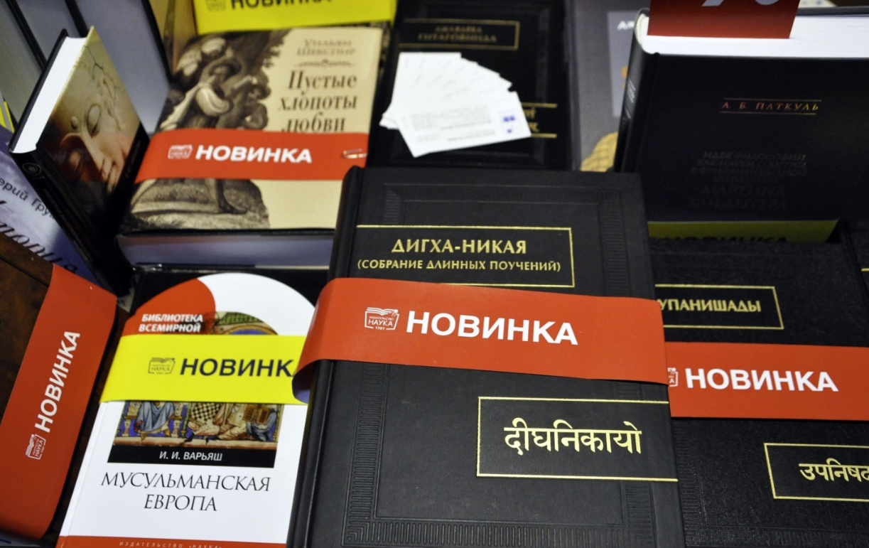 ​Книжный магазин "Академкнига"