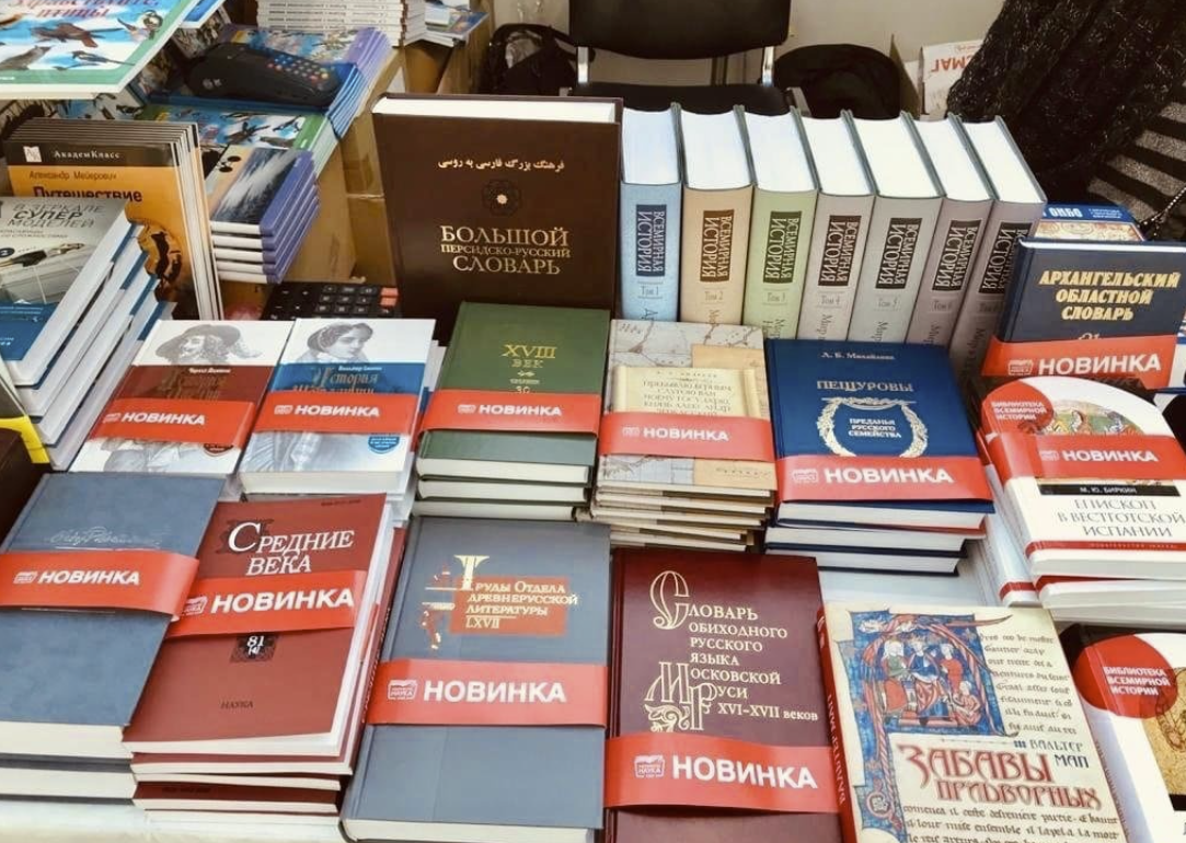​Книжный магазин "Академкнига"