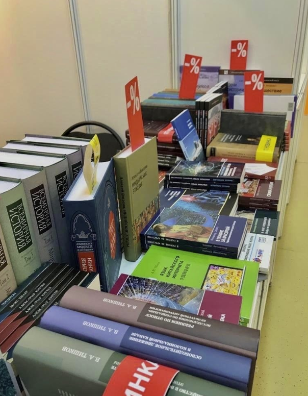 ​Книжный магазин "Академкнига"