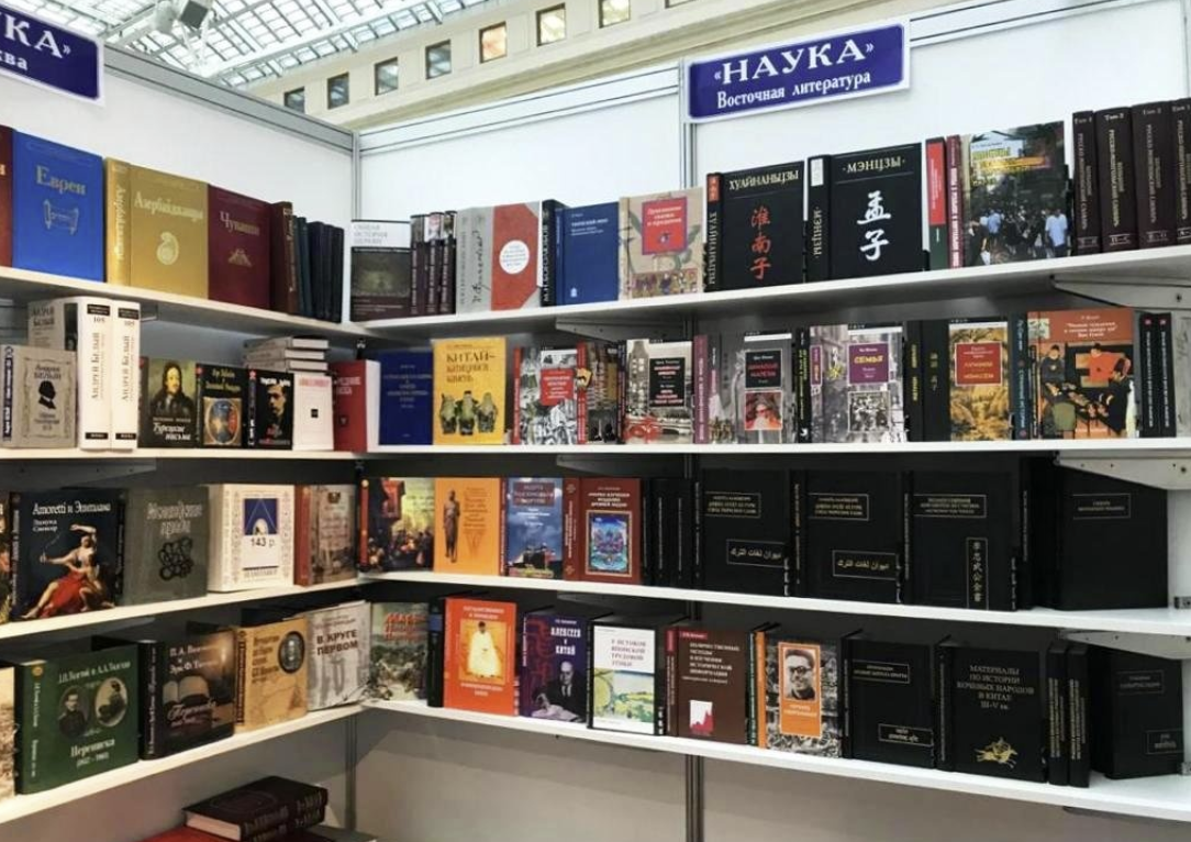 ​Книжный магазин "Академкнига"