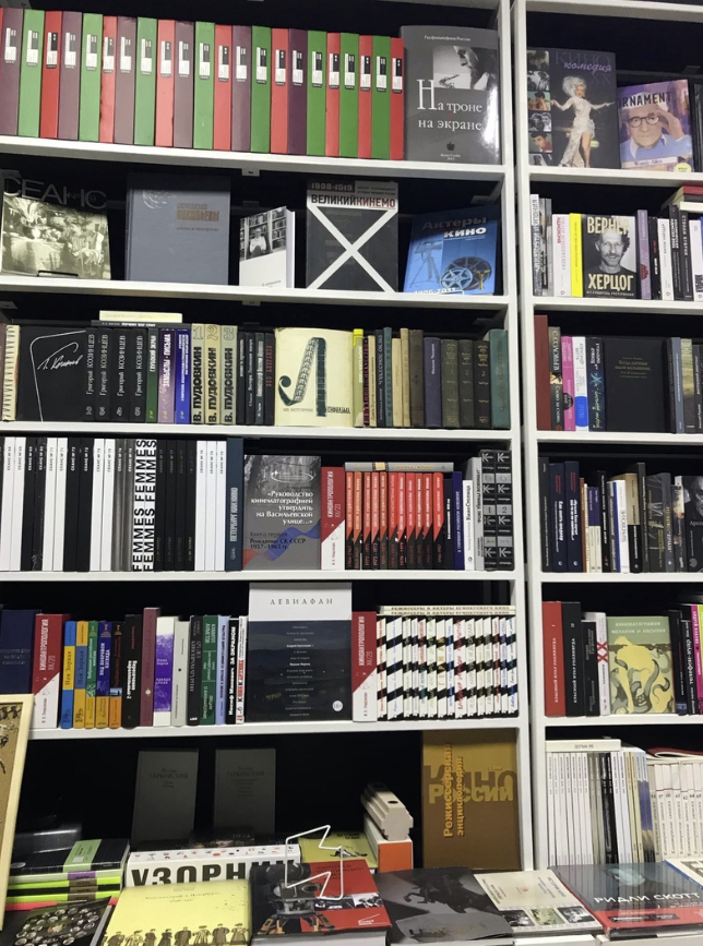 Книжный магазин "Порядок слов"