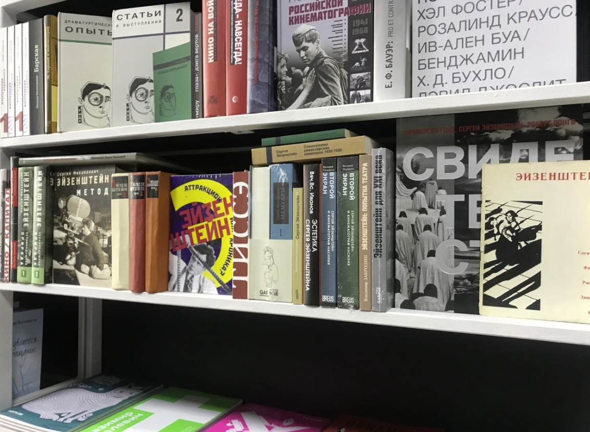 Книжный магазин "Порядок слов"