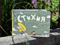 Миниатюра 15