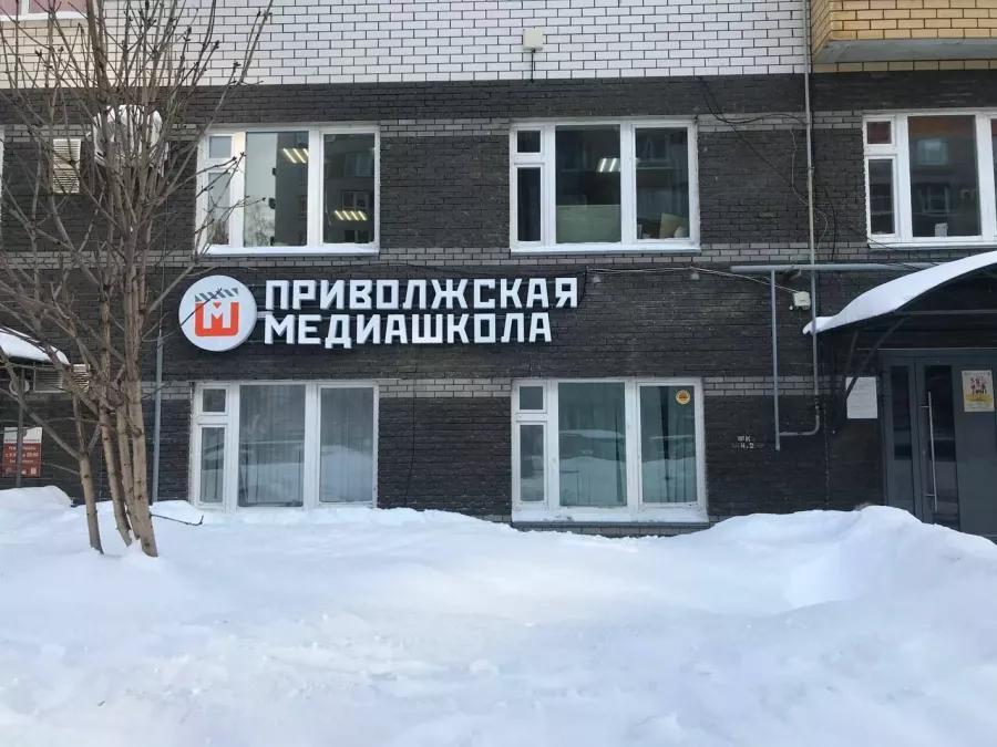 Киношкола Приволжская медиашкола в Нижнем Новгороде: Сценическая роль, Сценические движения, Сценический бой, Творчество, Курсы, Кино, Звукозапись, Ораторское искусство, Актеры,